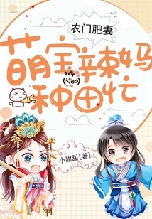 Fat Wife from a Farm: Cute Baby and Hot Mom is Busy Farming