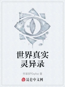 The Real Supernatural World