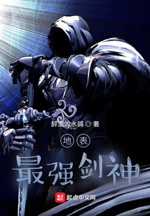 The Strongest Sword God on Earth