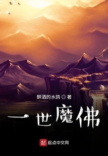 The First Demon Buddha