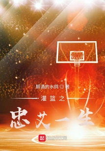 Slam Dunk Zhongai's Life