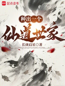 Plant a Fairy Family