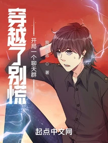 Don't Panic after Time Travel, Start a Chat Group