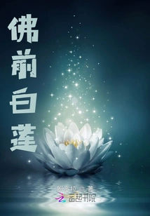 White Lotus in Front of Buddha