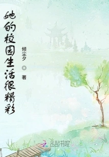 Her Campus Life is Wonderful