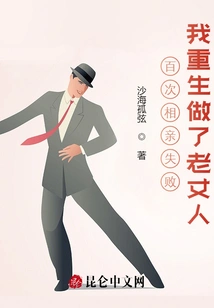 After a Hundred Failed Blind Dates, I Was Reborn as My Father-in-law