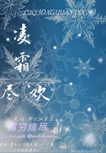 Ling Shuang Enjoys Herself