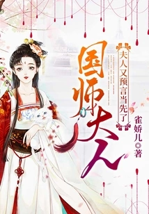 Your Majesty, Madam Has Made Another Prediction