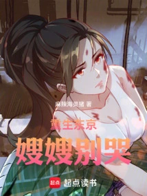 Tokyo Rebirth: Sister-in-law, Don't Cry