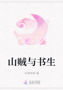 Bandits and Scholars