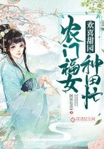 Happy Sweet Garden: the Blessed Girl from the Farm Gate is Busy Farming