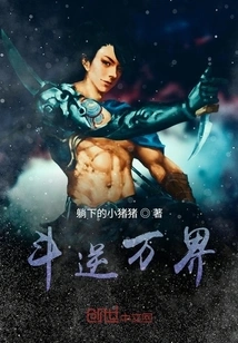 Fight Against All Realms