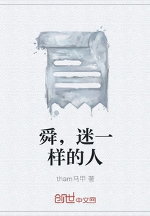 Shun, a Mysterious Person