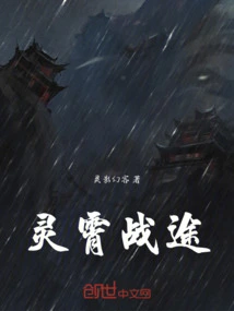 Lingxiao Battle Journey