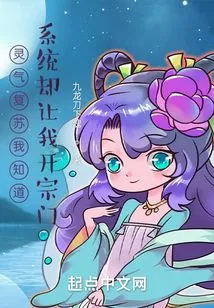 I Know the Spiritual Energy is Revived, but the System Asks Me to Open a Sect