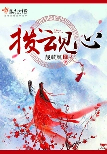 Clear the Clouds and See the Heart