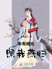 Fortunately, the Sun Shines on Me and I Return Home