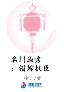 Shuxiu from a Famous Family: Marrying a Powerful Official by Mistake