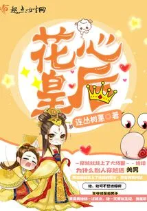 Queen of Playfulness