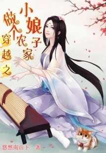 Time Travel to Be a Farm Girl