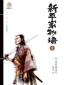 The Story of the Shinping Family (1)