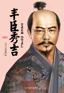 Toyotomi Hideyoshi (6)