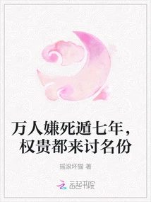 Thousands of People Suspected Him of Being on the Run for Seven Years, and the Powerful Came to Ask for Their Status