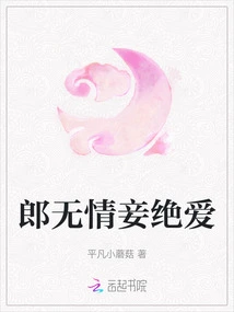 Lang is Ruthless and Concubine is Extremely Loving