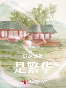 With All the Lights Out, This Place is Prosperous