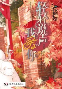 Say Softly I Love You