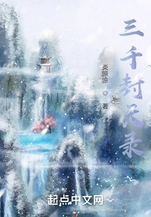 Three Thousand Sealed Heaven Records