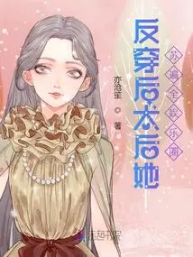 The Queen Mother Who Wears Her Clothes from Behind is Everywhere in the Entertainment Industry