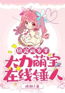 The Two-and-a-half-year-old Group Favorite: the Powerful Cute Baby Hits People Online