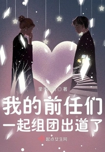 I'm Crazy! the Love Drama is All About My Ex-boyfriend