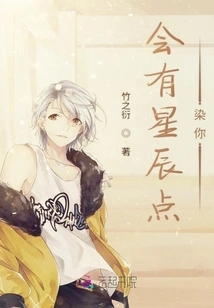 There Will Be Stars That Touch You