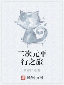 Two-dimensional Parallel Journey