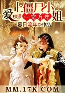 A Favorite for Ten Thousand Years: Falling in Love with a Zombie Lady