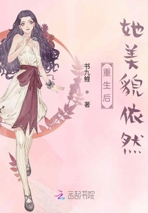 She Remains Beautiful after Rebirth