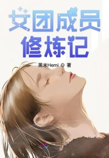 I Became a Member of a Popular Girl Group