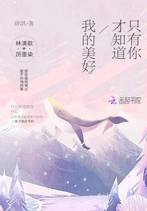 Only You Know My Beauty