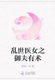 A Medical Girl in Troubled Times: She Has Skills in Charioting Her Husband