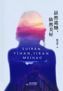 Although Regretful, it is Still Beautiful