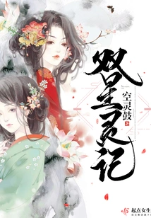 Double Star Spirit Records