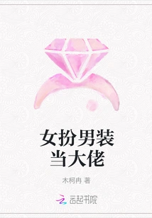 Women Disguise Themselves as Men and Become Bosses