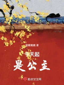 Be a Princess from Today