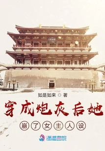 After Being Transformed into Cannon Fodder, She Lost Her Role as a Heroine