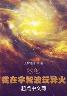 Konoha: I Play with Strange Fire in Uchiha