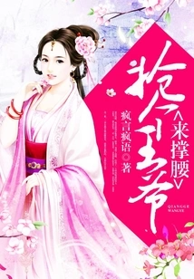 Get a Prince to Support You