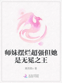 Junior Sister is Super Strong but She is the Uncrowned King