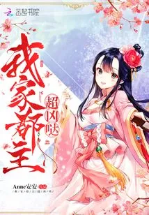 My Princess is so Fierce